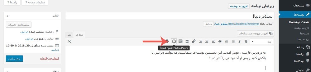 افزونه Video Player