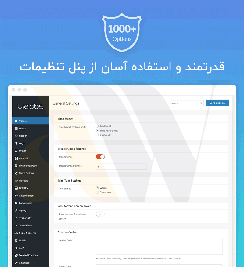 پنل تنظیمات