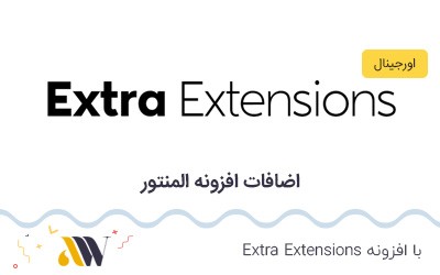 Extra Extensions aylinweb