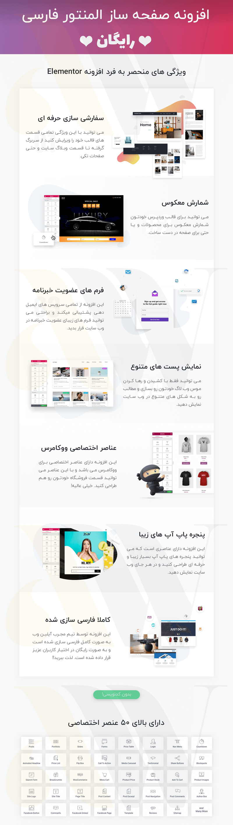 دانلود 100% رایگان افزونه Elementor Pro المنتور فارسی + (بروزرسانی) screencapture elementor pro 2019 02 19 10 18 31 1 1 - دانلود 100% رایگان افزونه Elementor Pro المنتور فارسی + (بروزرسانی)
