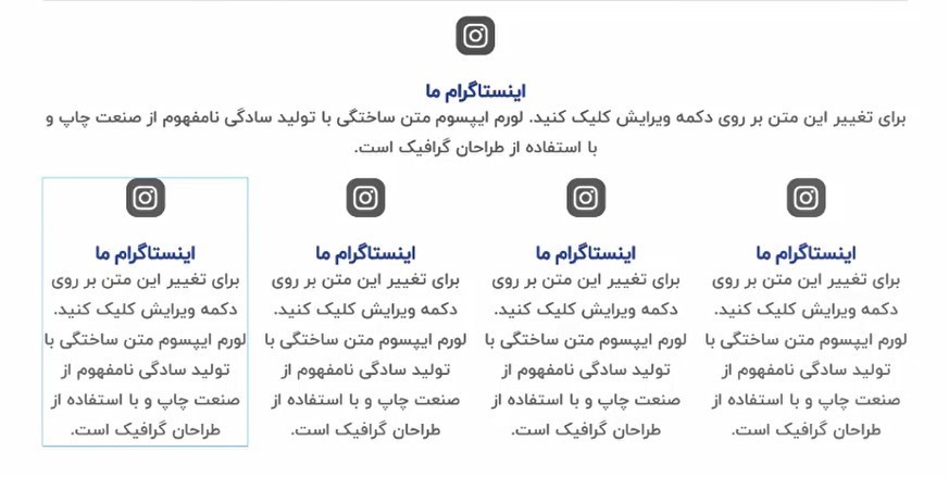 کار با ابزارک های جدید و حرفه ای افزونه صفحه ساز المنتور (مثل کار با بخش آیکن ها و کادر تصویر و ...) ابزارک 3 - کار با ابزارک های جدید و حرفه ای افزونه صفحه ساز المنتور (مثل کار با بخش آیکن ها و کادر تصویر و ...)