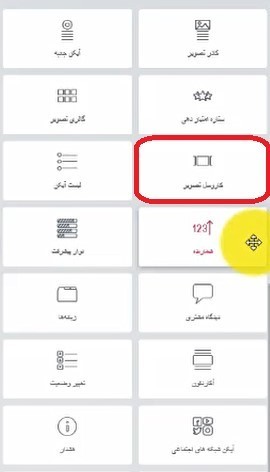 کار با ابزارک های جدید و حرفه ای افزونه صفحه ساز المنتور (مثل کار با بخش آیکن ها و کادر تصویر و ...) ابزارک 8 - کار با ابزارک های جدید و حرفه ای افزونه صفحه ساز المنتور (مثل کار با بخش آیکن ها و کادر تصویر و ...)