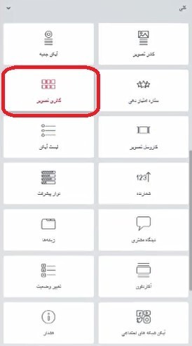 کار با ابزارک های جدید و حرفه ای افزونه صفحه ساز المنتور (مثل کار با بخش آیکن ها و کادر تصویر و ...) ابزارک6 - کار با ابزارک های جدید و حرفه ای افزونه صفحه ساز المنتور (مثل کار با بخش آیکن ها و کادر تصویر و ...)