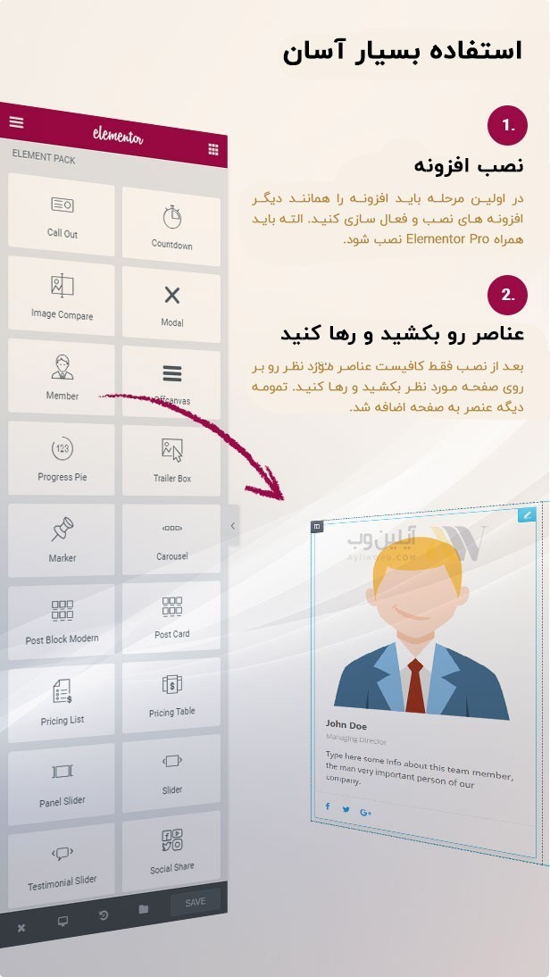 اضافه کردن +150 المان جدید به المنتور با افزونه Element Pack easy use - اضافه کردن +150 المان جدید به المنتور با افزونه Element Pack