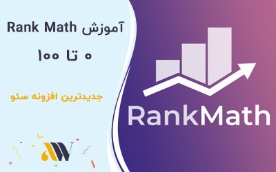 rank math tutorial