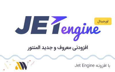 Jet Engine aylinweb