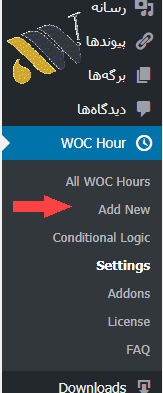 باز و بسته کردن فروشگاه ووکامرس با افزونه Woocommerce Store Closing .png - باز و بسته کردن فروشگاه ووکامرس با افزونه Woocommerce Store Closing