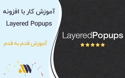 Layered Popups tutorial