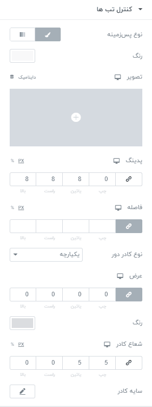 گوشه های منو