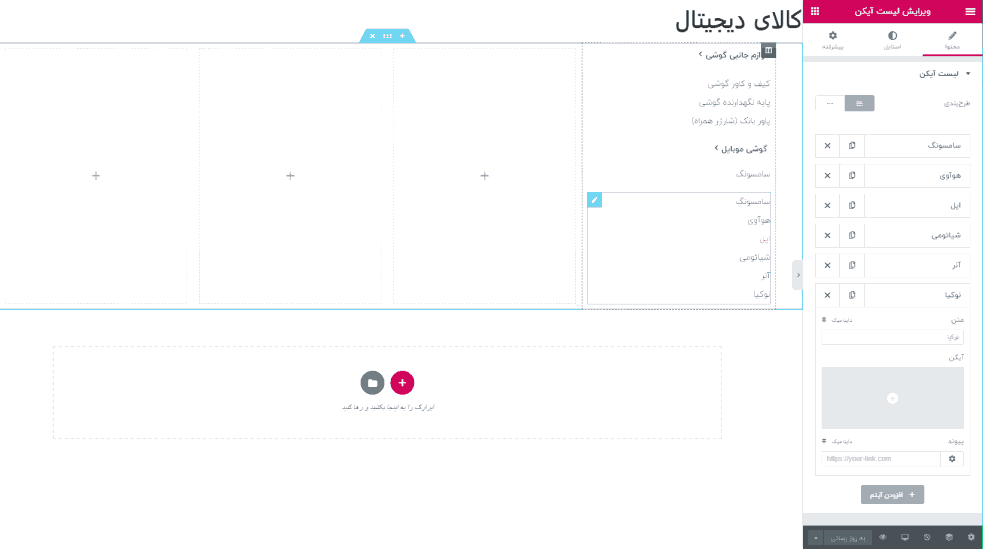 رنگ بندی صفحه