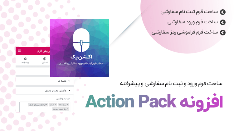 Actions Pack Landing Page main 1