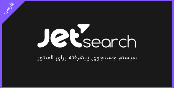 JetSearch main min