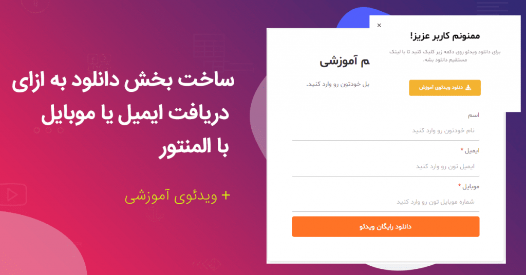download file email main