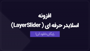 LayerSlider Free min