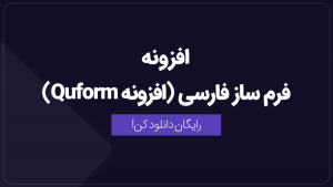 Quform Freee