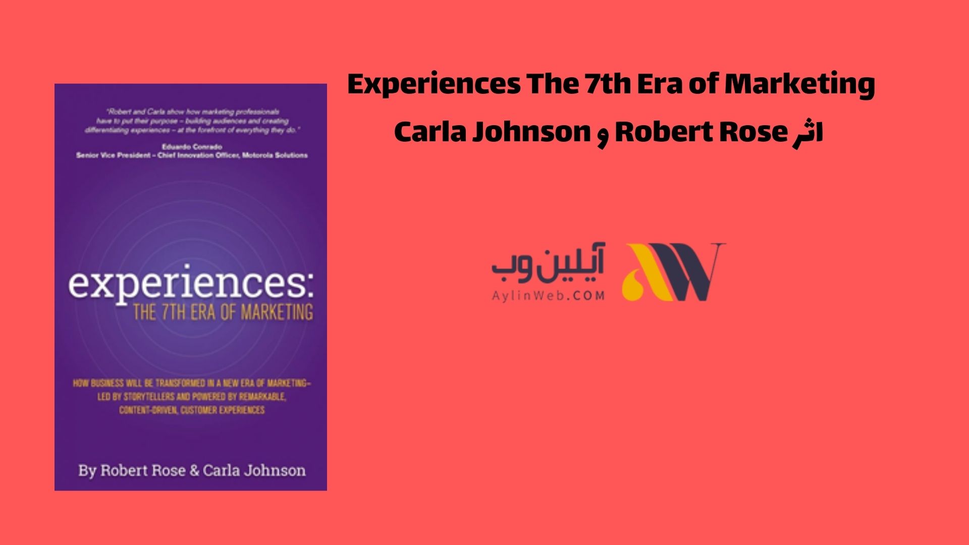 Experiences The 7th Era of Marketing اثر Robert Rose و Carla Johnson