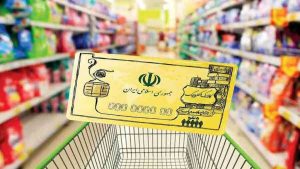 عیدانه 500 هزار تومانی ویژه یارانه بگیران در عید قربان؛ مرحله سوم کالابرگ الکترونیکی از شنبه واریز می‌شود