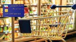 آخرین خبر از کالابرگ الکترونیکی امروز ۸ خرداد ۱۴۰۴ | مرحله سوم سه دهک شارژ شد