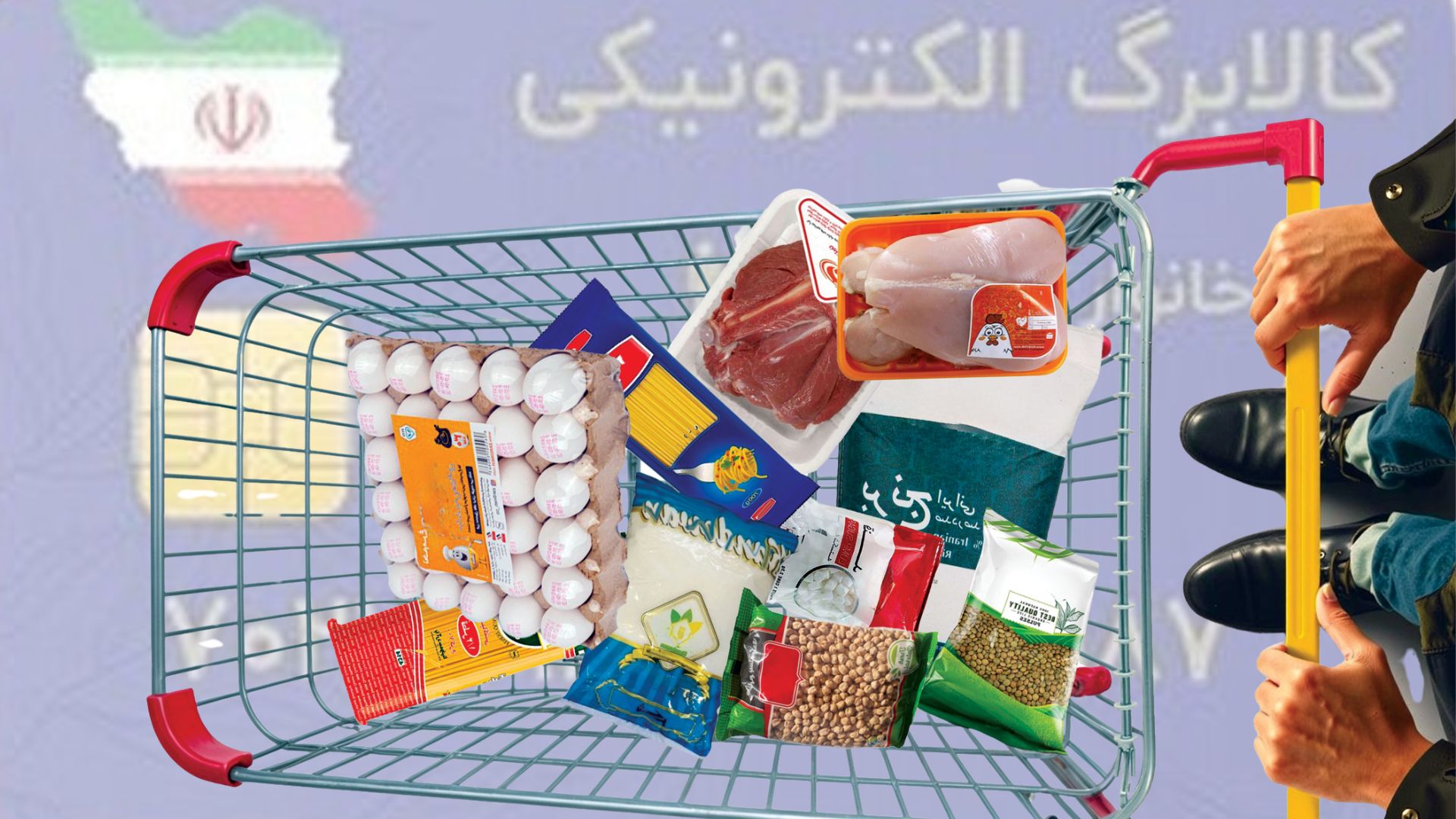 اجرای کالابرگ یارانه ای نوبت سوم برای این دهک ها | واریز کالابرگ یارانه ای 500 هزار تومانی در این تاریخ