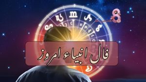 فال انبیاء امروز جمعه ۹ خرداد 1404