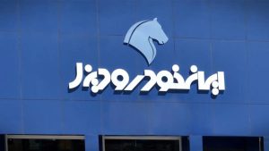 آغاز فروش عمومی ایران خودرو با تحویل فوری و قیمت قطعی (خرداد ۱۴۰۴)