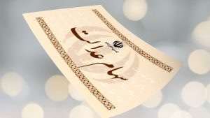 دارندگان سهام عدالت چقدر سود دریافت می کنند؟