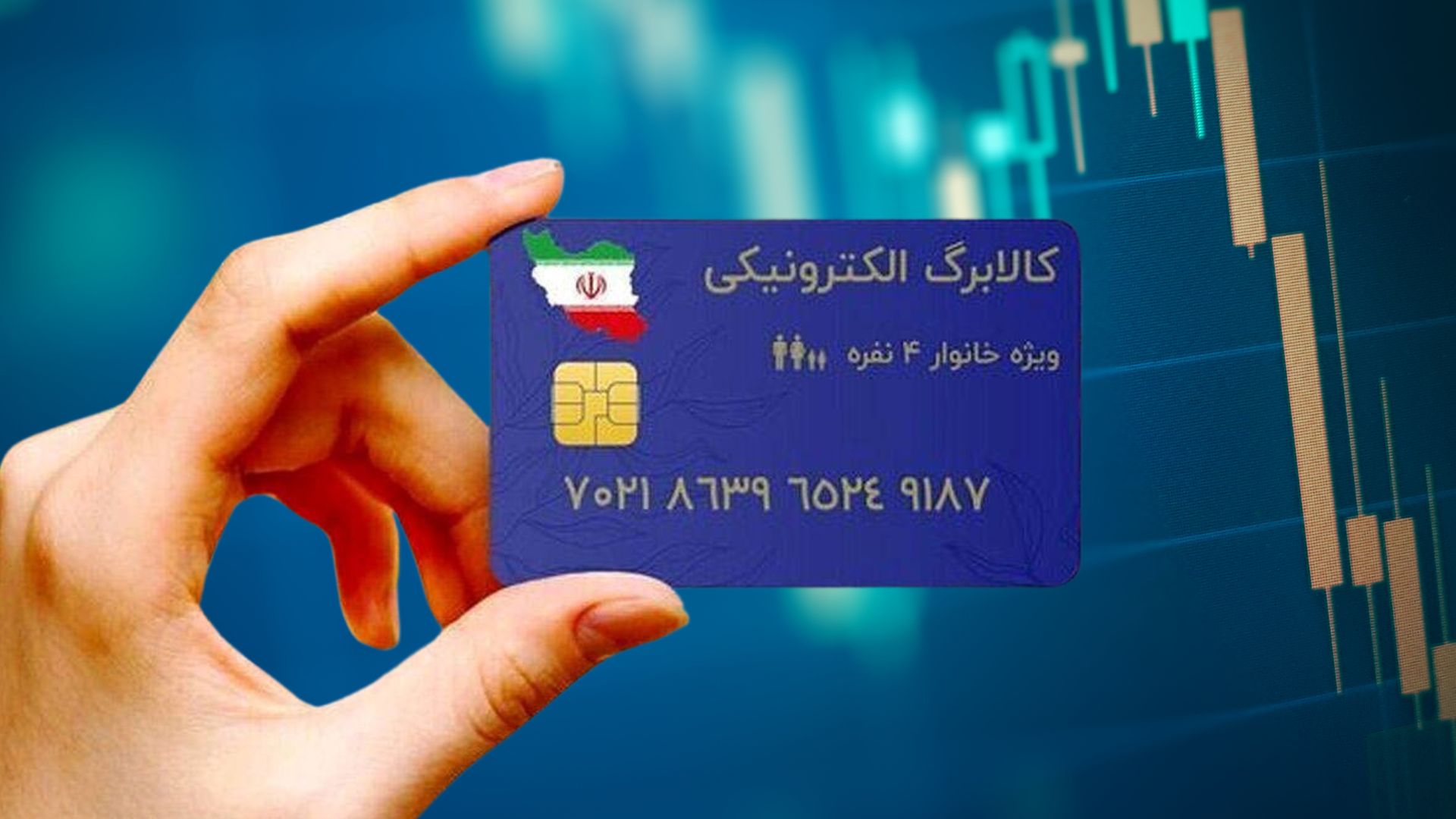 دستور نهایی پزشکیان برای واریز مرحله سوم کالابرگ / آغاز واریزی 500 هزار تومانی برای این دهک ها