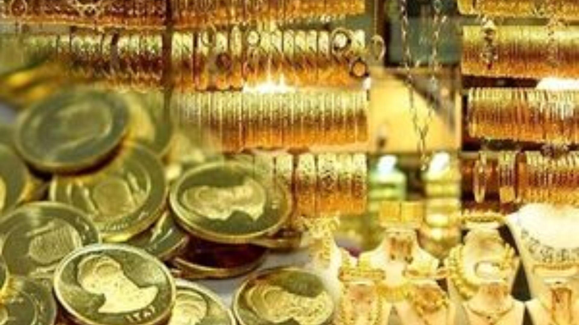خریداران طلا سود کردند / افزایش قیمت طلا ۱۸ عیار امروز ۱۱ خرداد ۱۴۰۴