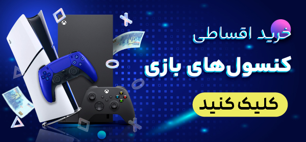 پلی استیشن قسطی آی تی هوم