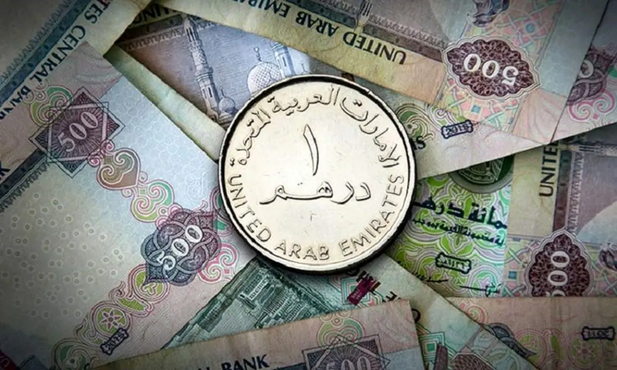 قیمت درهم امارات امروز دوشنبه ۱۶ تیر ماه ۱۴۰۴ / الان درهم چقدر شد؟