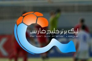 زمان قرعه کشی لیگ برتر فصل ۱۴۰۵-۱۴۰۴ اعلام شد