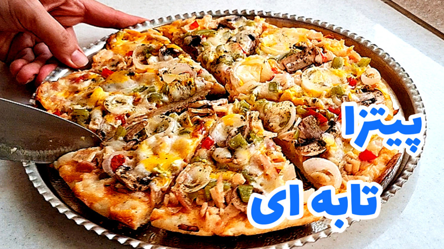 طرز تهیه “پیتزا تابه ای” خانگی و خوشمزه بدون نیاز به فر