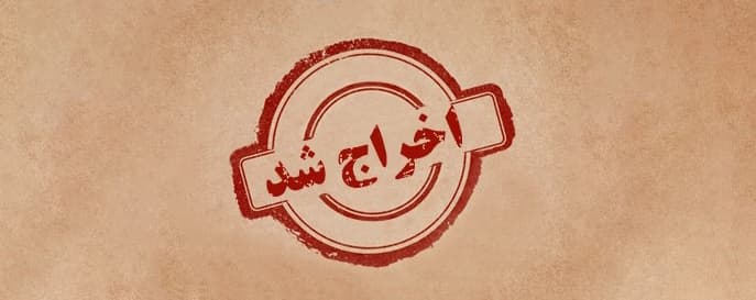 هشدار مجلس به مدیران بانکی متخلف:اخراج می شوید
