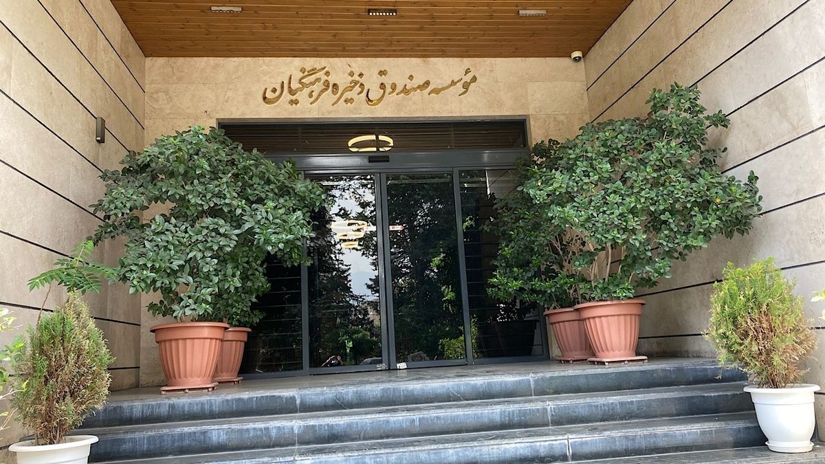 آخرین وضعیت صندوق ذخیره فرهنگیان امروز پنجشنبه ۹ مرداد ماه ۱۴۰۴ | زمان بررسی عملکرد صندوق ذخیره فرهنگیان