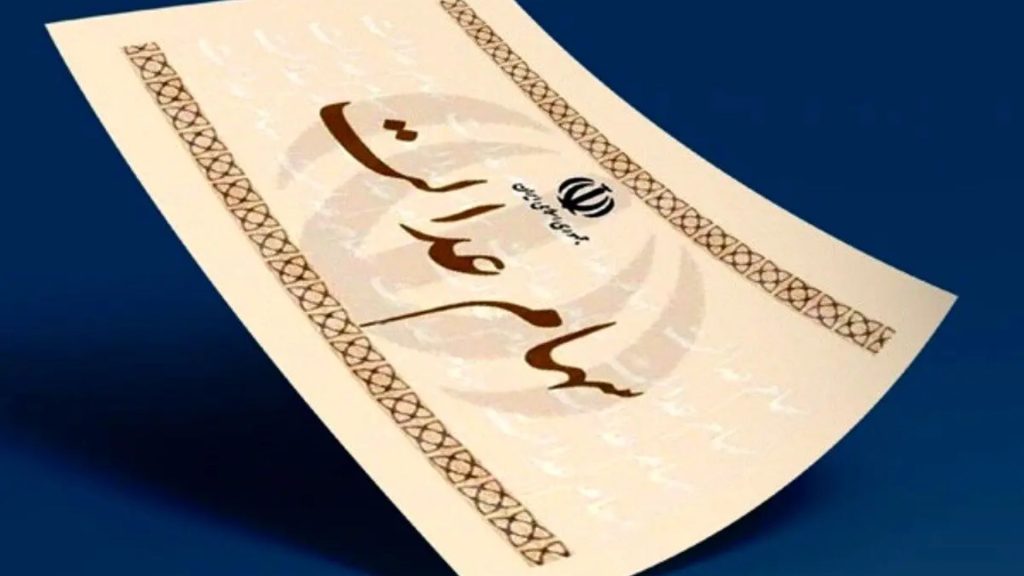 واریز سود سهام عدالت از فردا