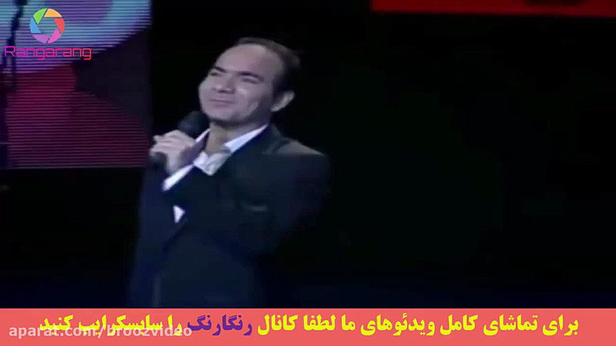 اجرای خنده دار حسن ریوندی برج میلاد سال 97 Hasan Reyvandi New Show