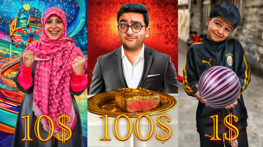 با 1دلار، 10دلار و 100 دلار باید چالش بریم