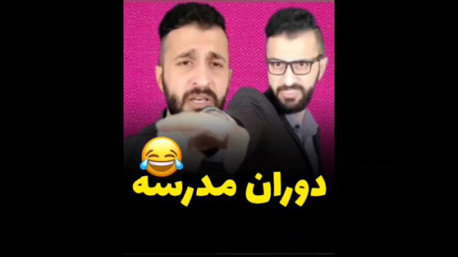 دعای دانش آموزان در مدرسه - طنز مهدی داب