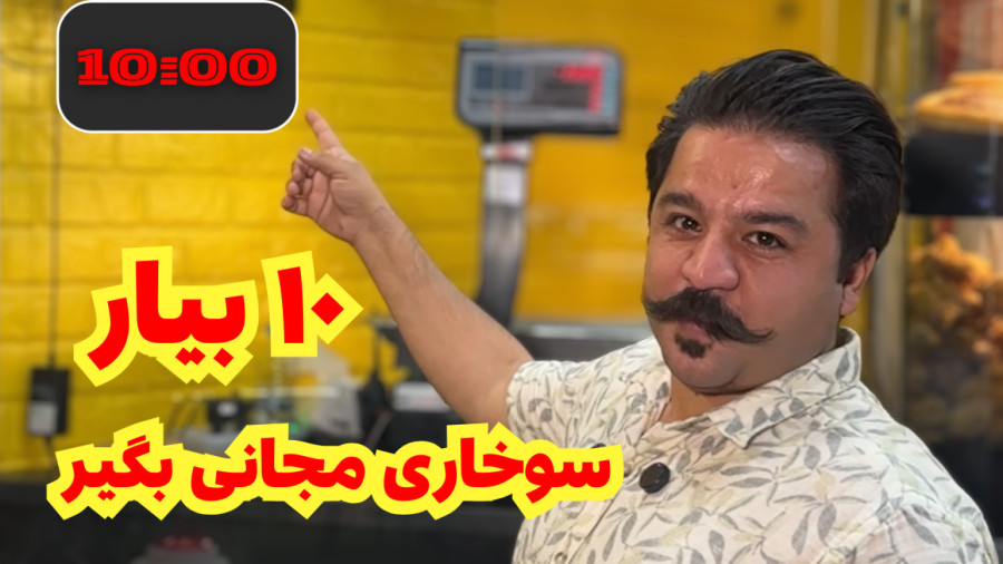 راز خوشمزه‌ترین مرغ سوخاری ایران فاش شد!