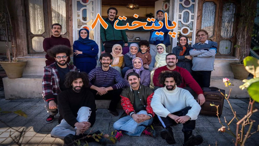 سوژه احتمالی سریال پایتخت ۸ لو رفت