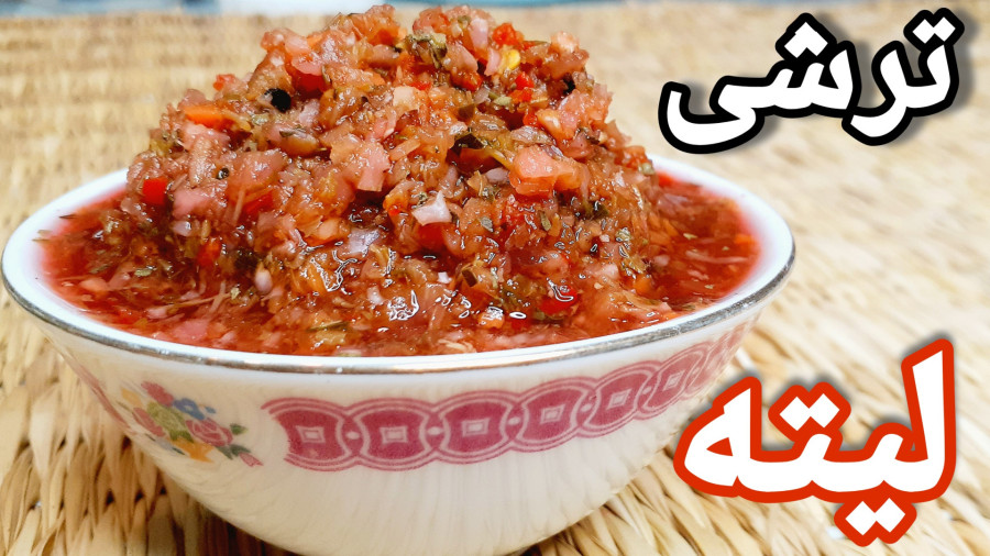 طرز تهیه ترشی لیته/طرز تهیه ترشی لیته بادمجان/طرز تهیه ترشی مخلوط/ترشی لیته