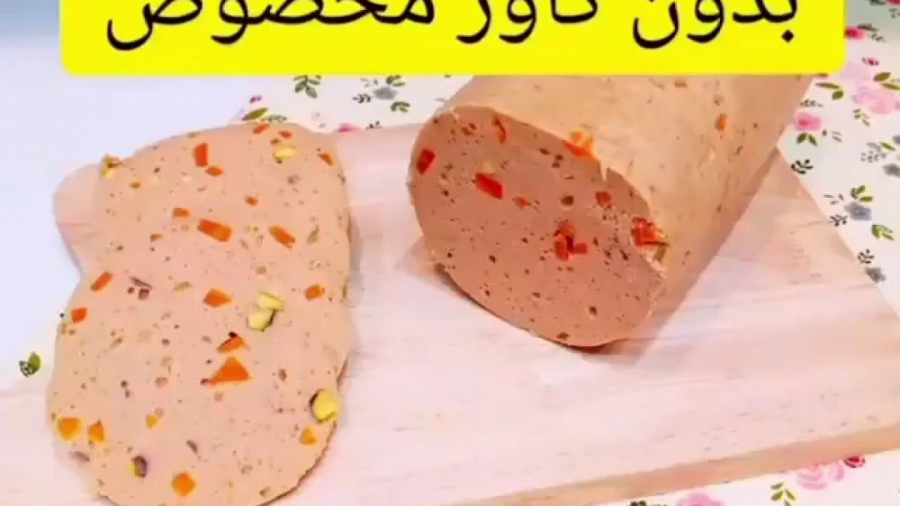 طرز تهیه کالباس خانگی بدون کاور مخصوص/آموزش آشپزی