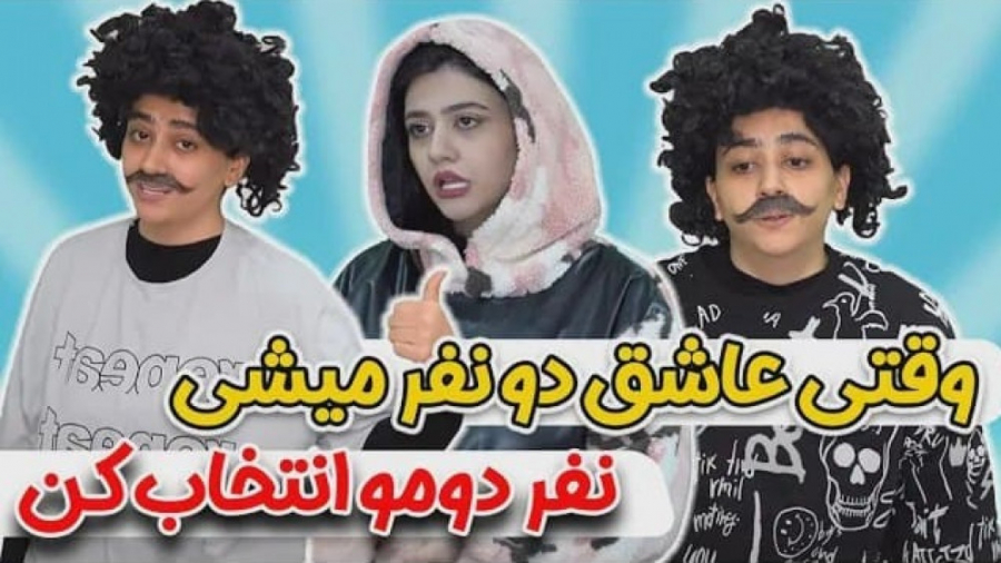 طنز جدید سرنا - وقتی عاشق دو نفر میشی - استنداپ کمدی سرنا امینی