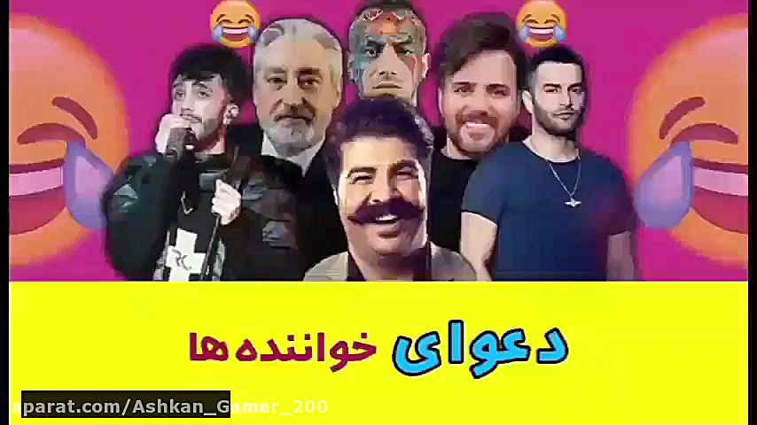 طنز مهدی داب  دعوای خواننده ها
