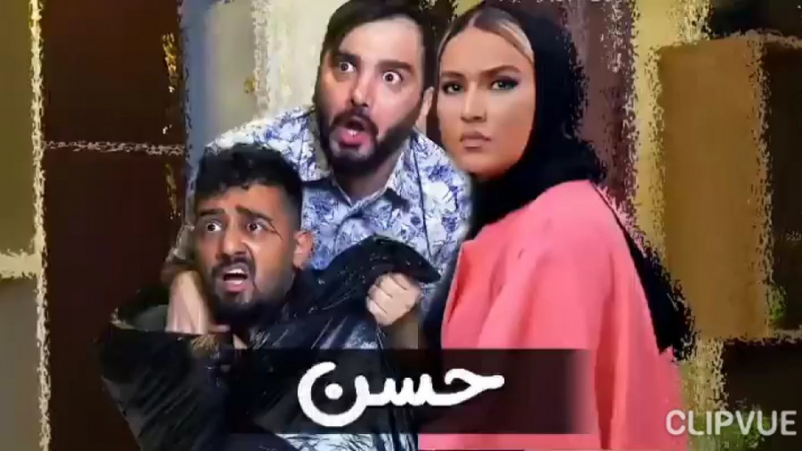 محسن ایزی | طنز محسن ایزی | کلیپ جدید محسن ایزی | کلیپ محسن ایزی
