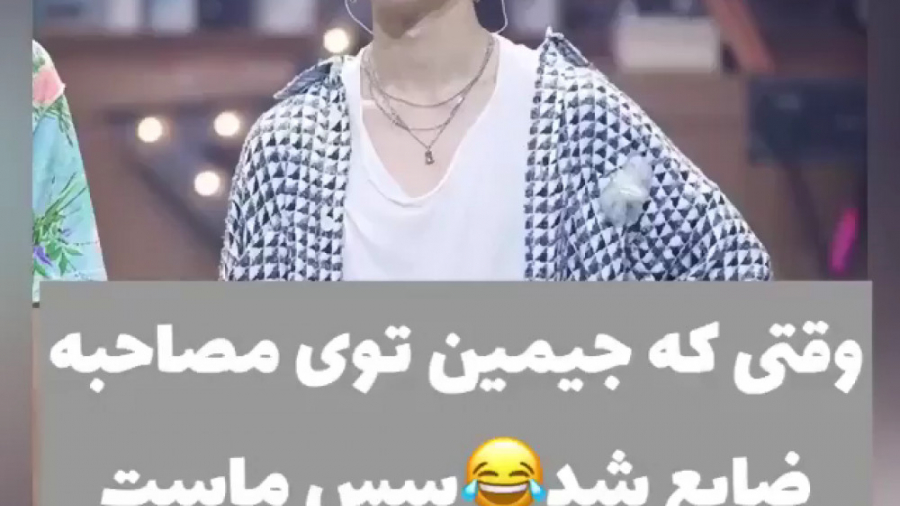 وقتی جبمین ضایع شد/طنز بی تی اس/بی تی اس طنز/طنز جیمین/جیمین طنز/جیمین/بی تی اس