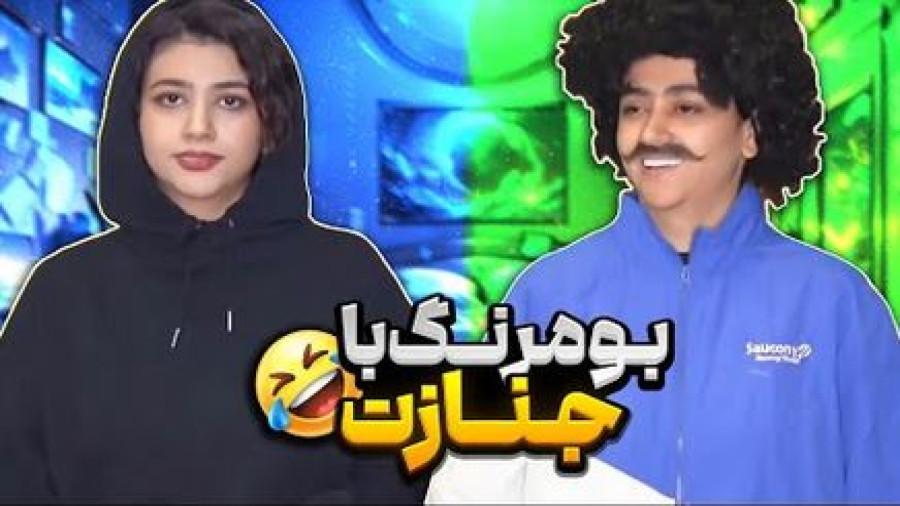 وقتی همه جا گوشی دستته | طنز خنده دار و کمدی سرنا امینی