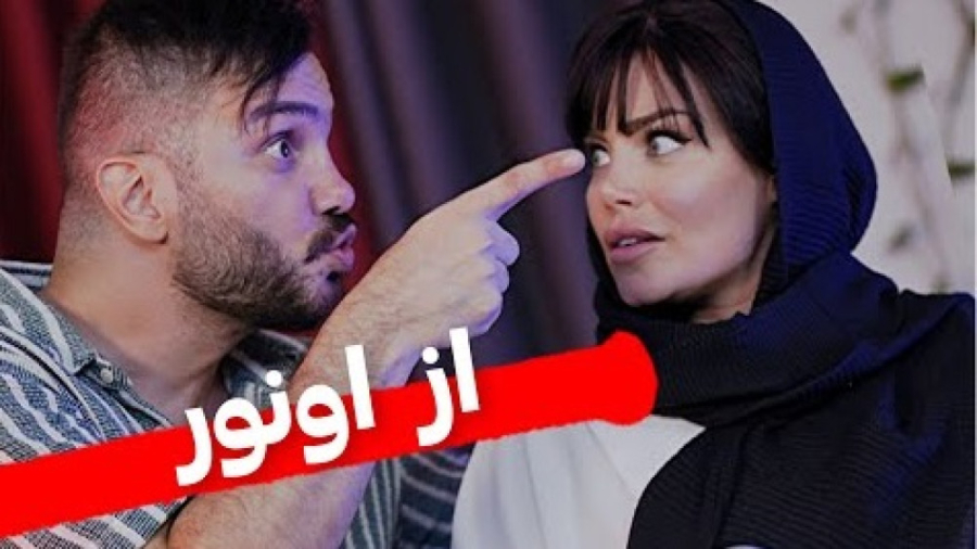 کلیپ خنده دار طنز محسن ایزی - وقتی زنت رو مخت میره