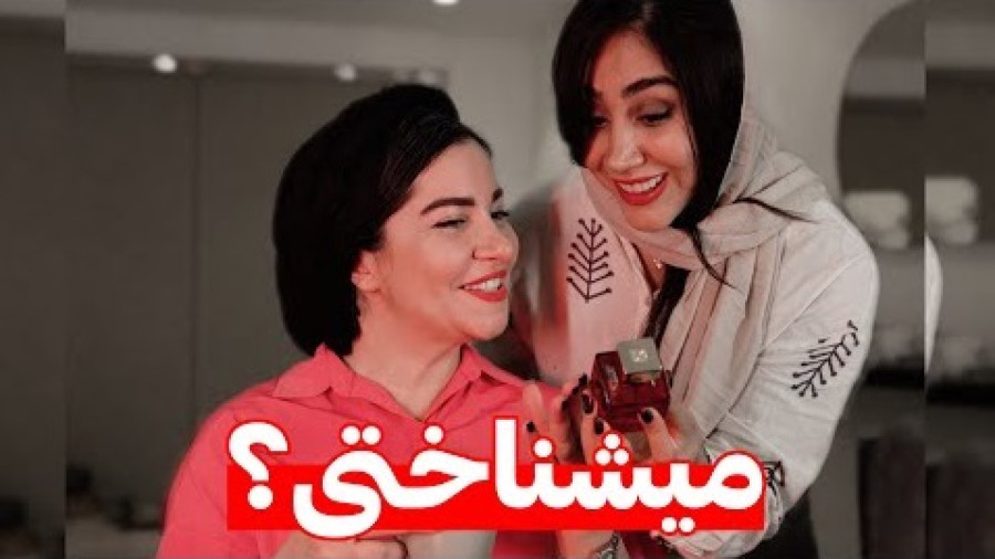 کلیپ خنده دار طنز محسن ایزی - کمک های خواهرانه