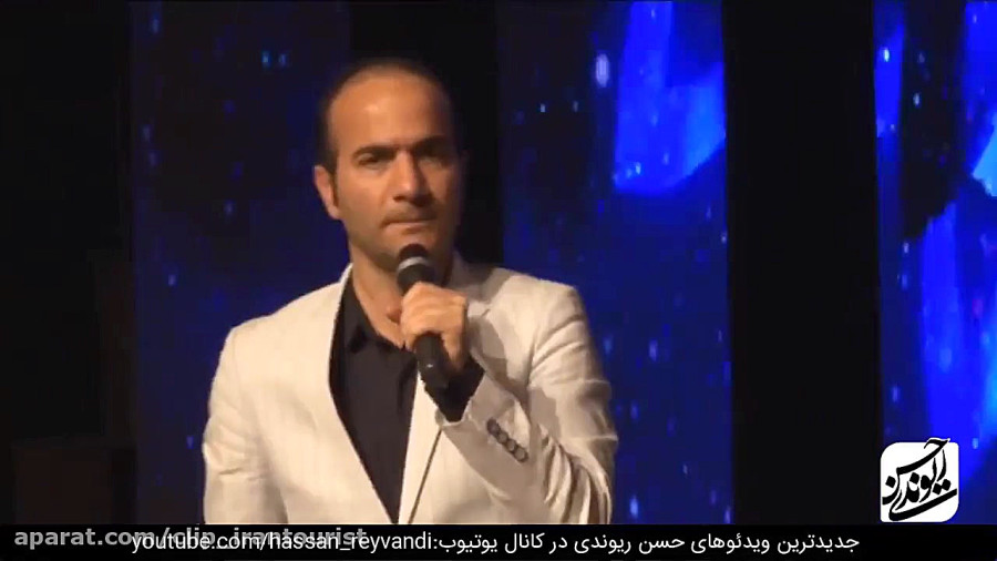 کنسرت حسن ریوندی زن ها به استادیوم اومدند